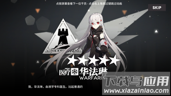 明日方舟抽卡模拟器2021(Arknights Gacha Simulator)