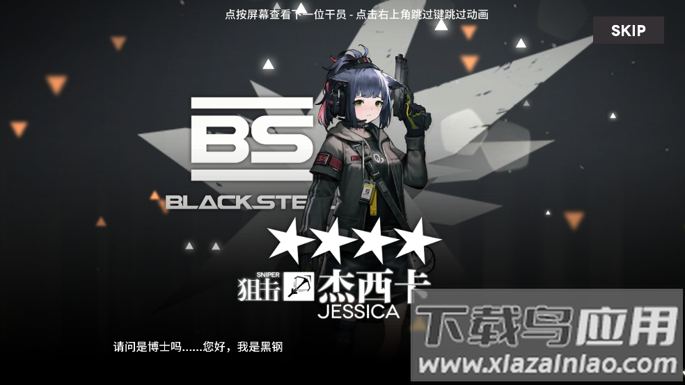 明日方舟抽卡模拟器2021(Arknights Gacha Simulator)截图3