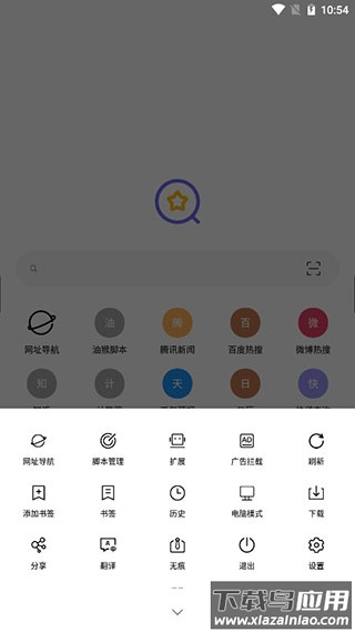 油猴浏览器app官方版最新版截图2