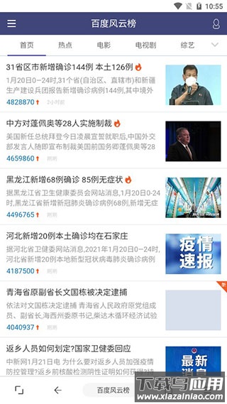 油猴浏览器app官方版最新版截图4