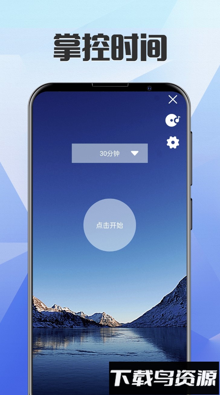 远离手机锁屏app(一键自定义锁屏)