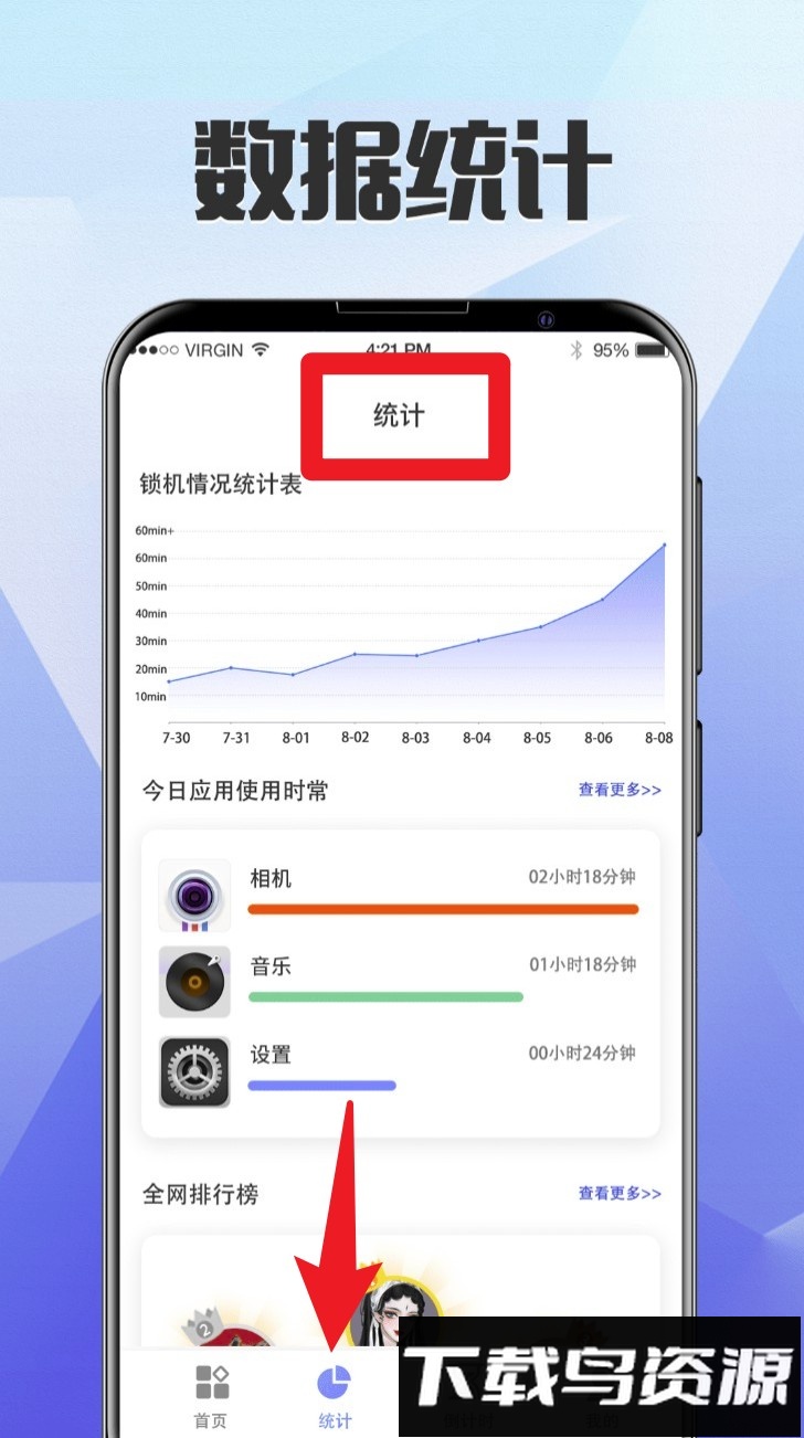远离手机锁屏app(一键自定义锁屏)