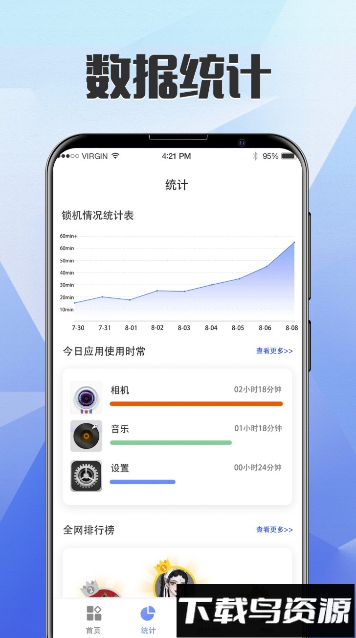 远离手机锁屏app(一键自定义锁屏)最新版截图2