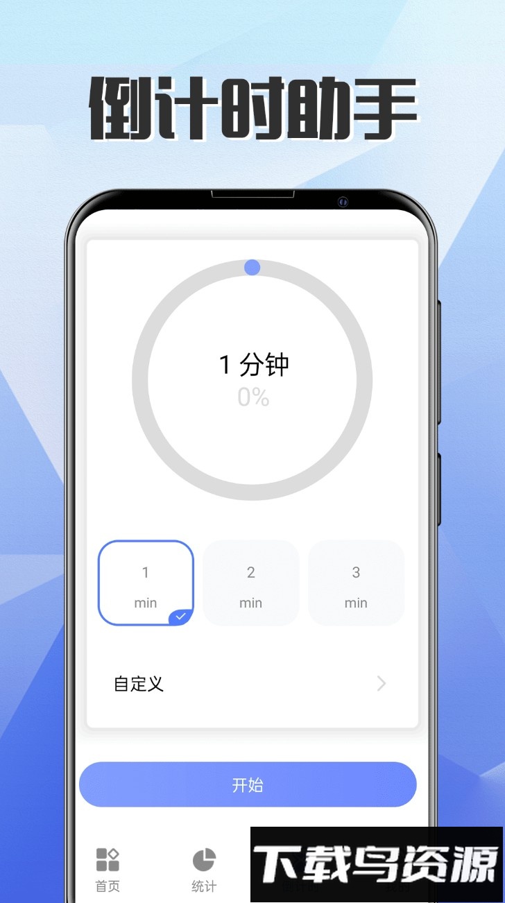 远离手机锁屏app(一键自定义锁屏)最新版截图3