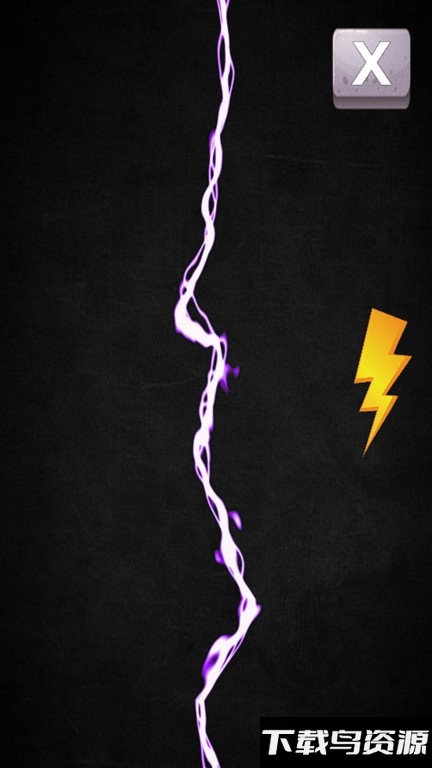 闪电模拟器手机版最新版截图2