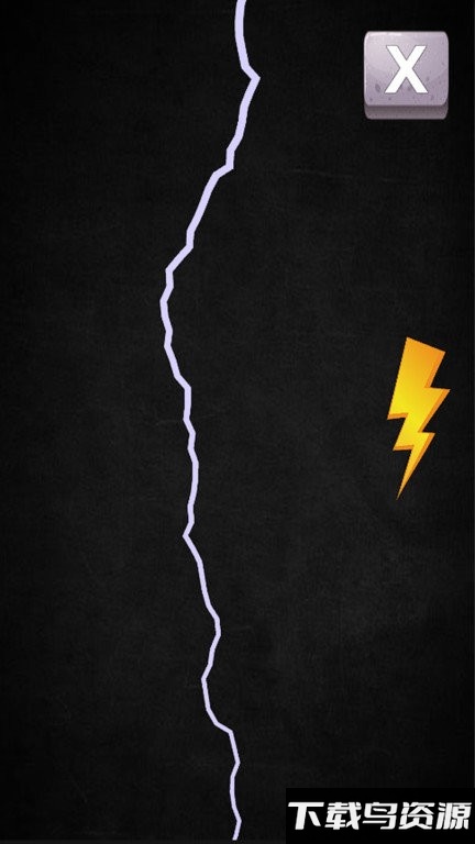 闪电模拟器手机版最新版截图4