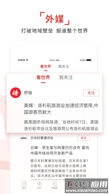Global Times环球时报
