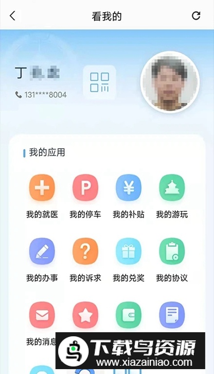 沈阳盛世通app最新版(盛事通)