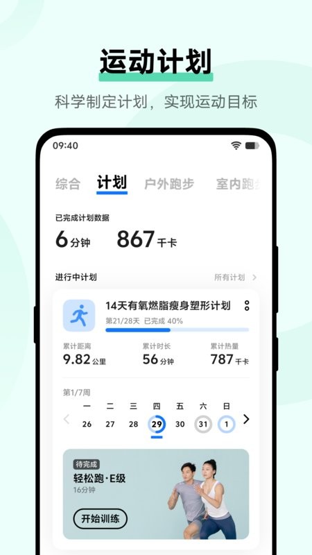 vivo健康app下载