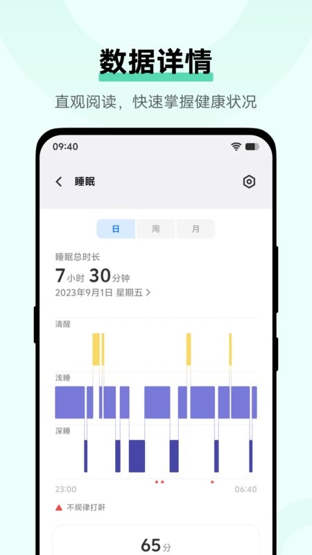 vivo健康最新版截图2