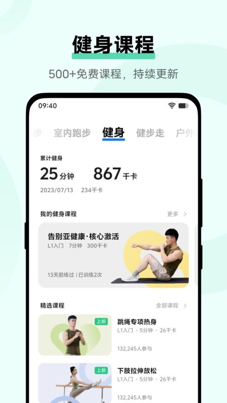 vivo健康最新版截图3