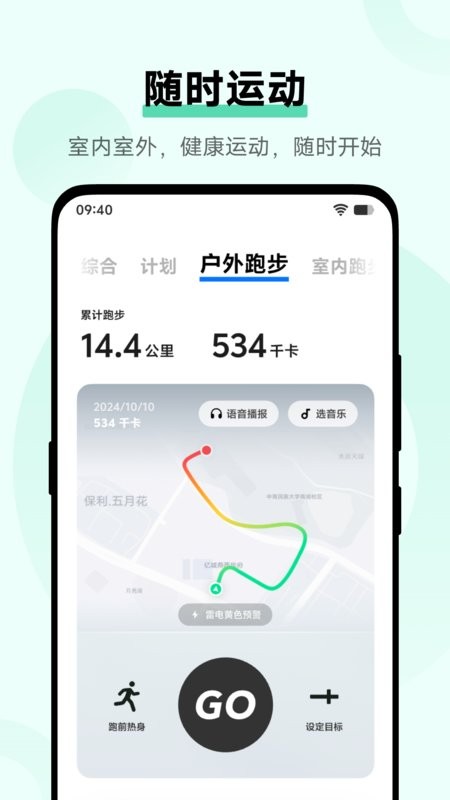 vivo健康最新版截图4