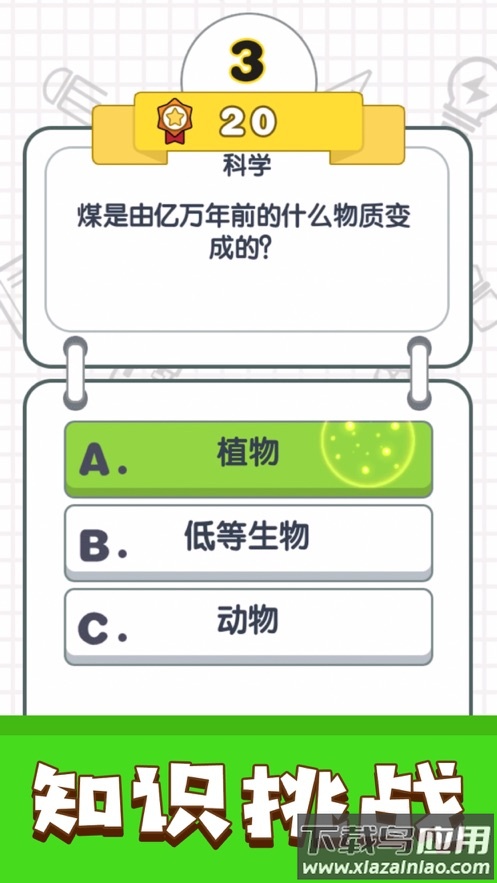 我答题特牛游戏最新版截图1