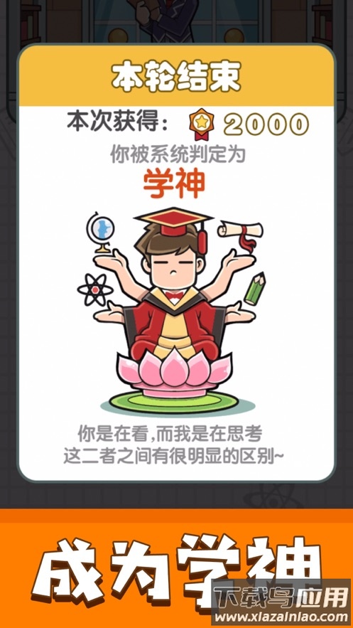 我答题特牛游戏最新版截图2