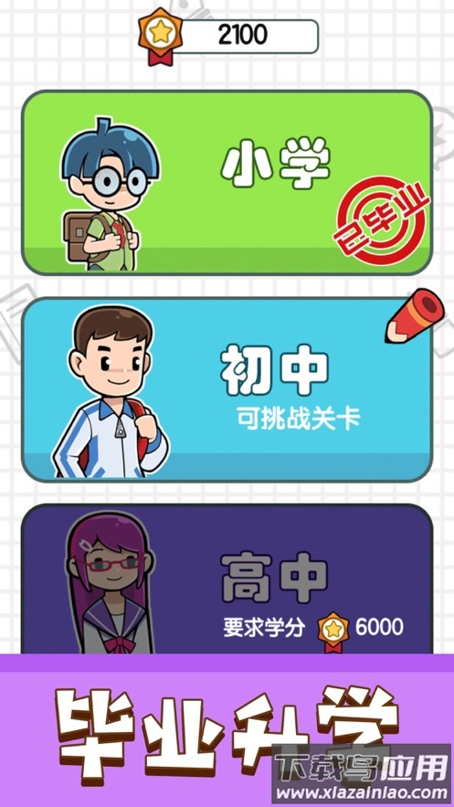 我答题特牛游戏最新版截图3