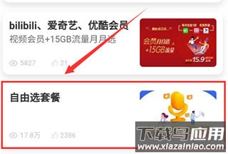 河南移动智慧生活app官方版