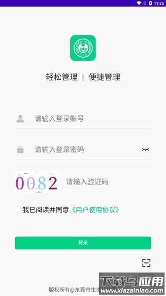 东莞固废最新版