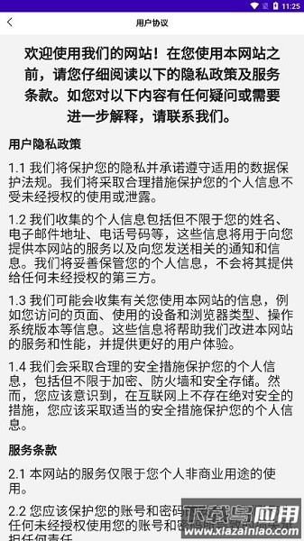 东莞固废平台最新版截图1