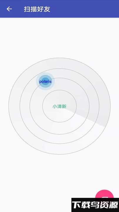 闪电换机助手app最新版截图2