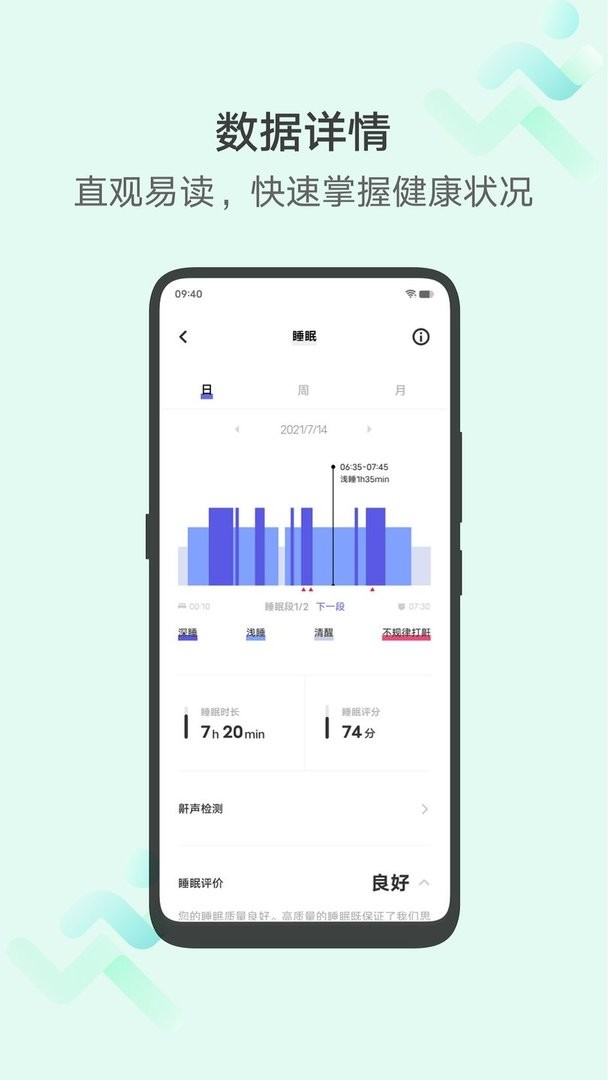 vivo运动健康官方版截图1