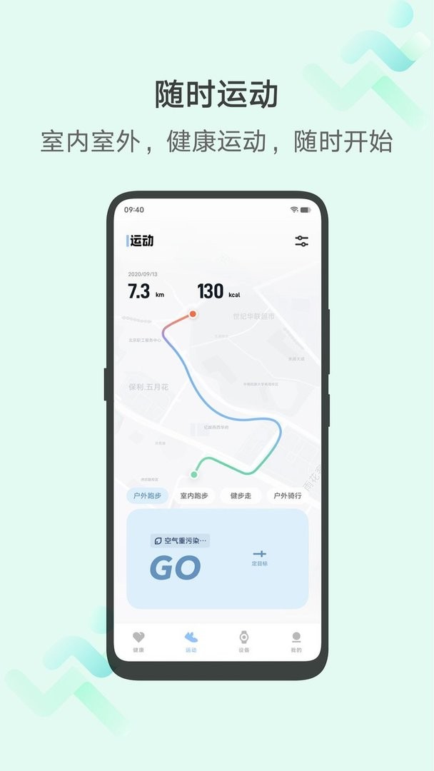 vivo运动健康官方版截图3
