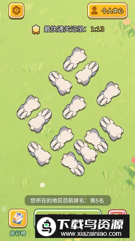 盛乐消消游戏官方最新版最新版截图2