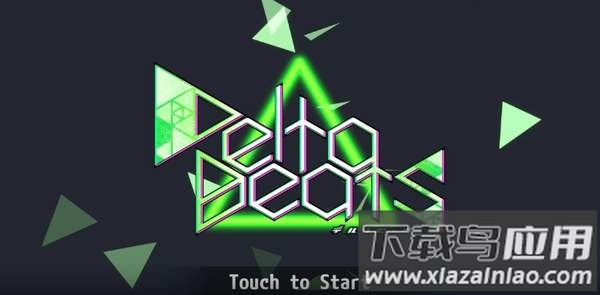 三角洲节拍最新版截图3