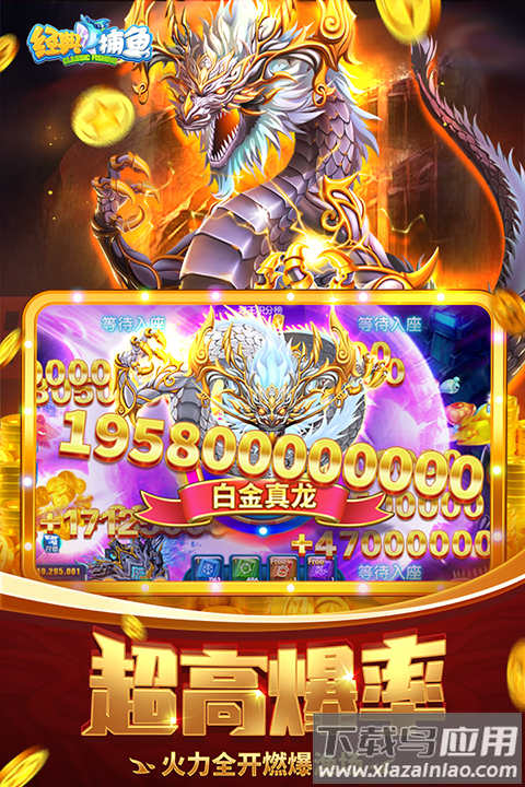 经典捕鱼官方版app截图3