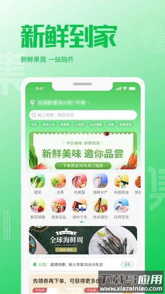 万集荟购物最新版截图1