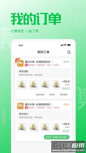 万集荟购物最新版截图2