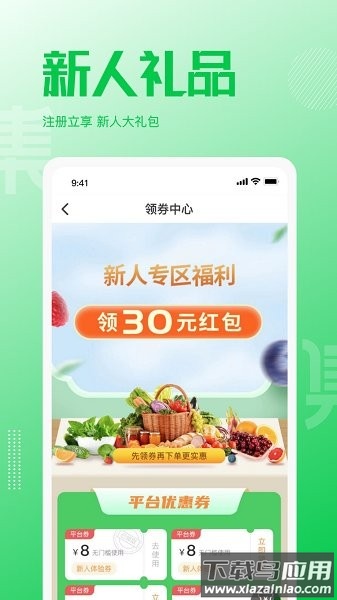 万集荟购物最新版截图3