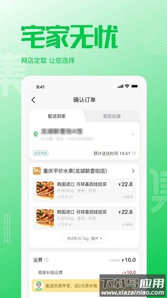 万集荟购物最新版截图4