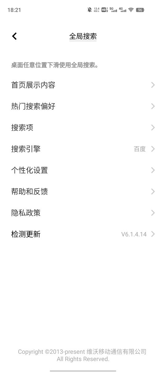 vivo全局搜索app下载
