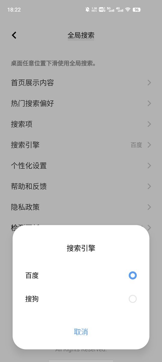vivo全局搜索最新版截图