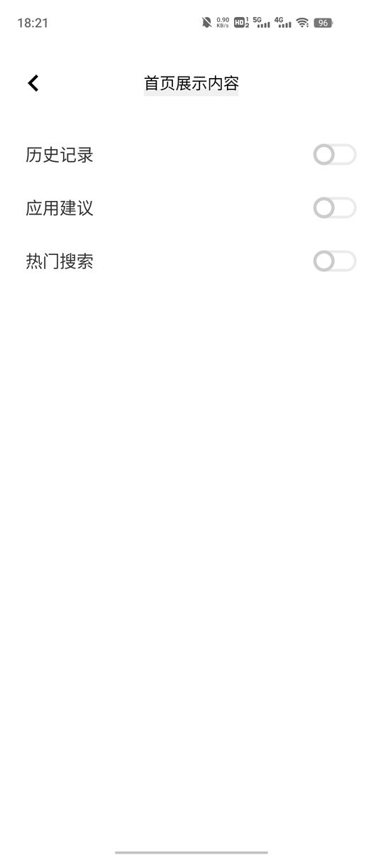 vivo全局搜索最新版截图