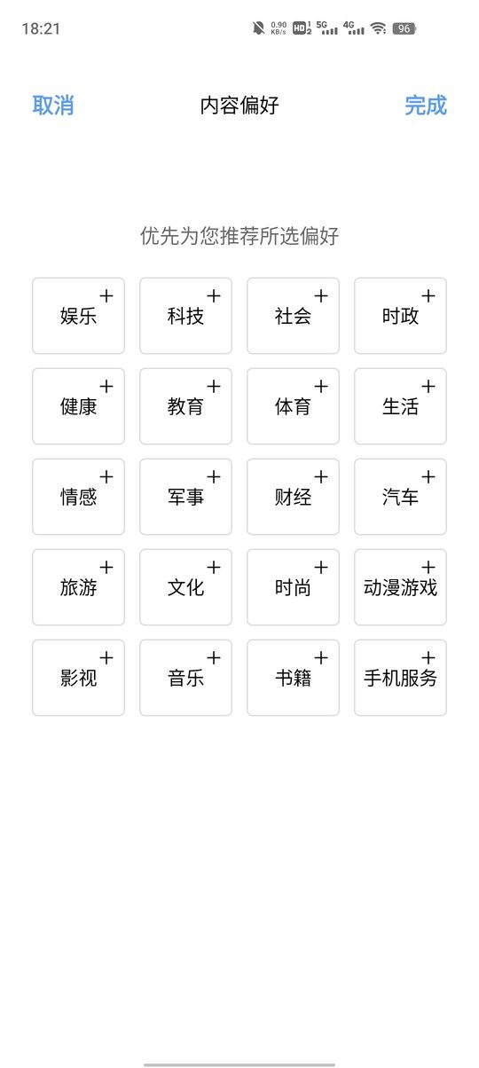 vivo全局搜索最新版截图