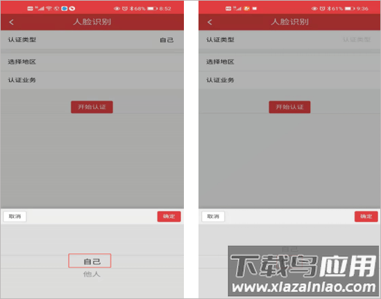 河南人社app官方版