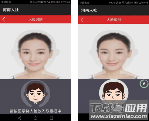 河南人社app官方版