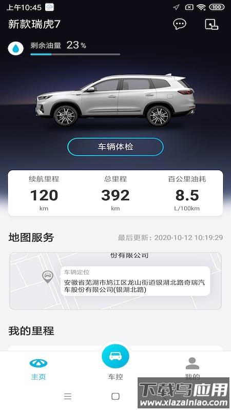 智云互联2.0.009版本app下载最新版最新版截图1