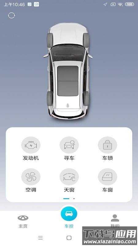 智云互联2.0.009版本app下载最新版最新版截图2