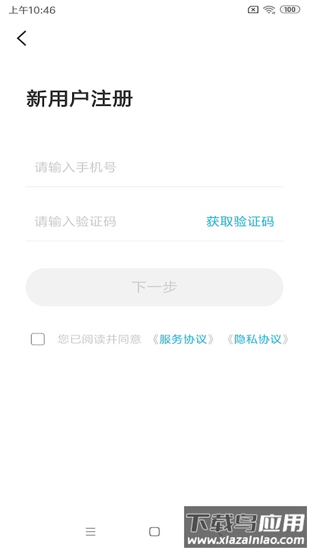 智云互联2.0.009版本app下载最新版最新版截图4