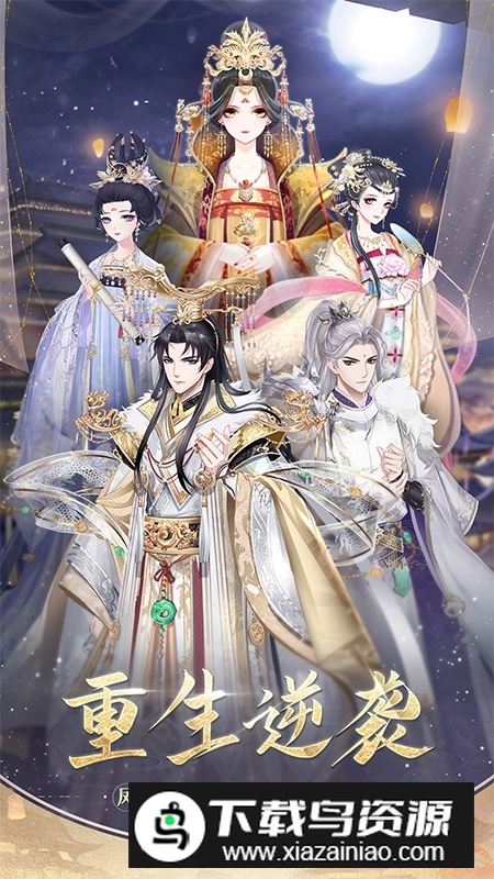 盛世芳华手游官方正版安装包最新版截图2