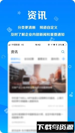 远洋移动办公app