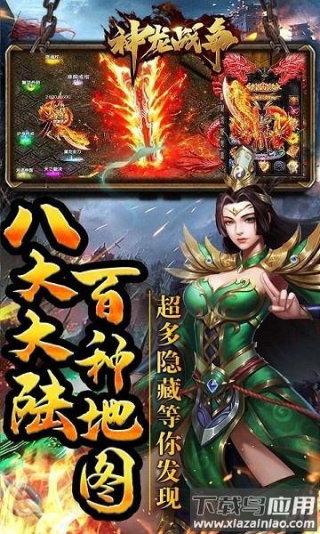 神龙战争加速无限刀最新版截图2