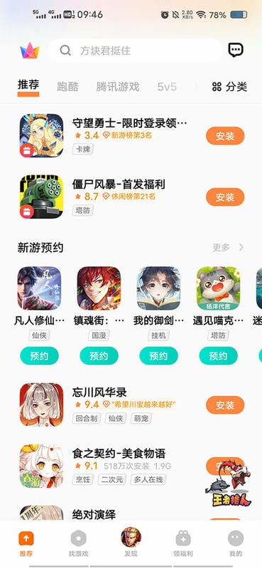 vivo游戏中心app下载
