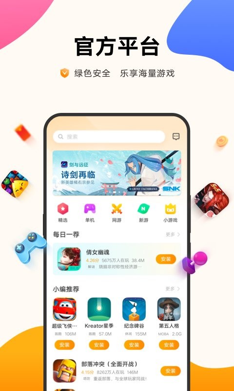 vivo游戏中心app最新版截图1