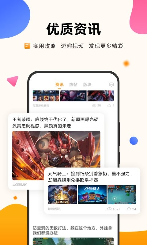 vivo游戏中心app最新版截图2