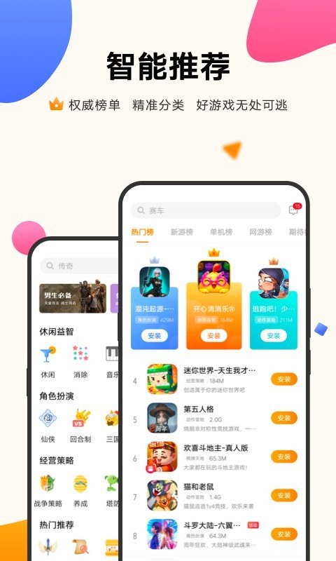 vivo游戏中心app最新版截图3