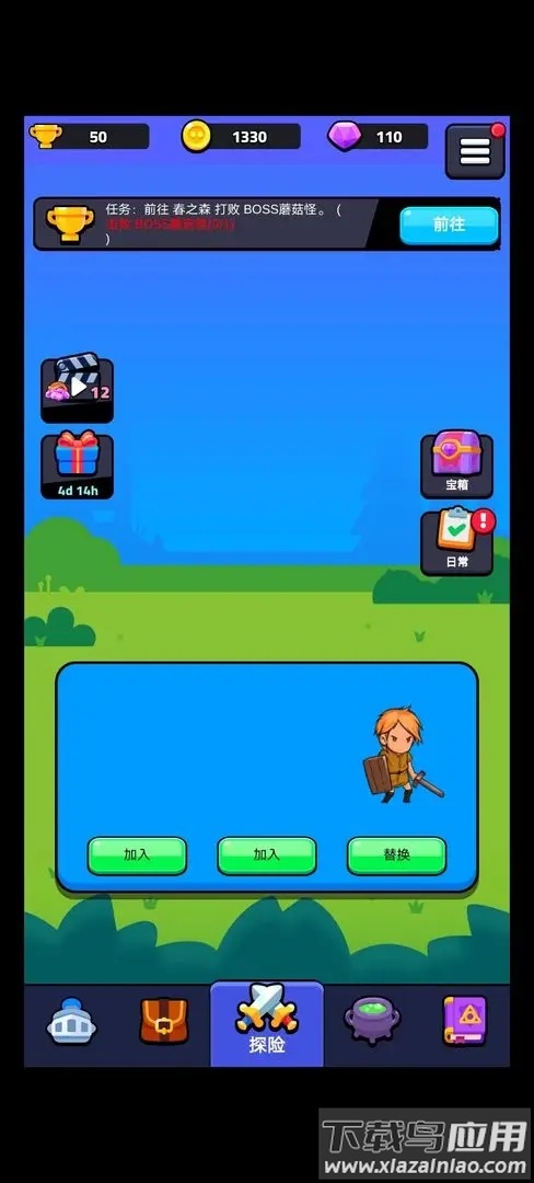 小小英雄宝箱传奇最新版截图2