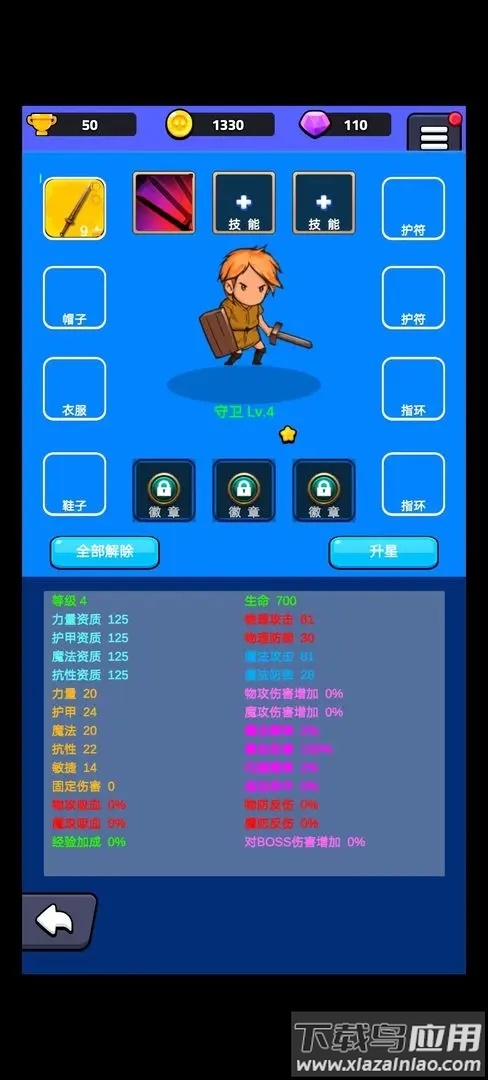 小小英雄宝箱传奇最新版截图3